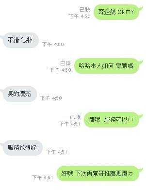 新竹定點茶 企鵝 援交