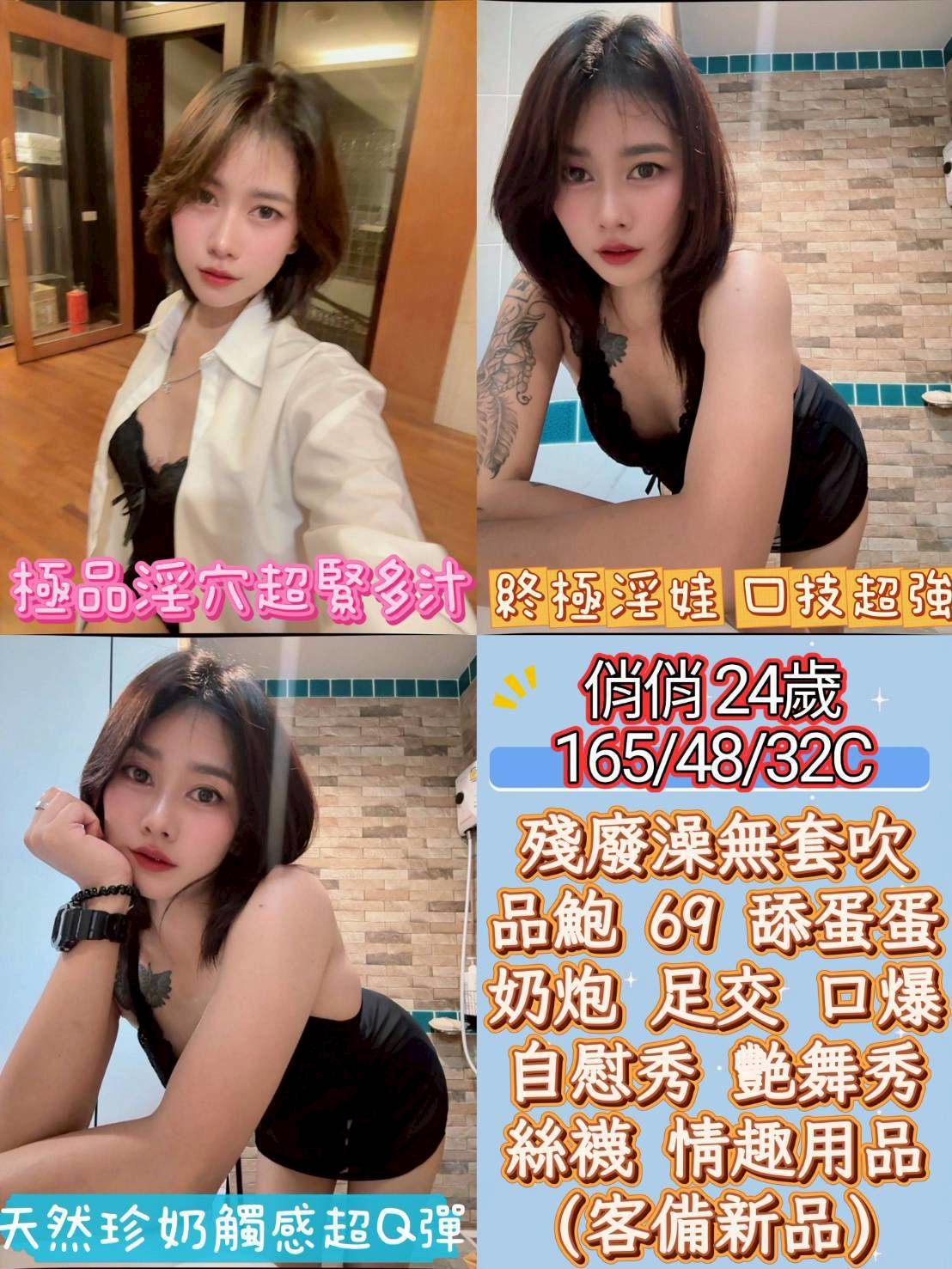 雲林定點茶 俏俏 援交