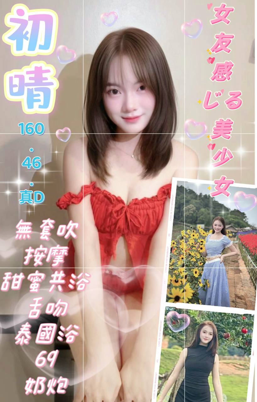 台北定點茶 初晴 援交