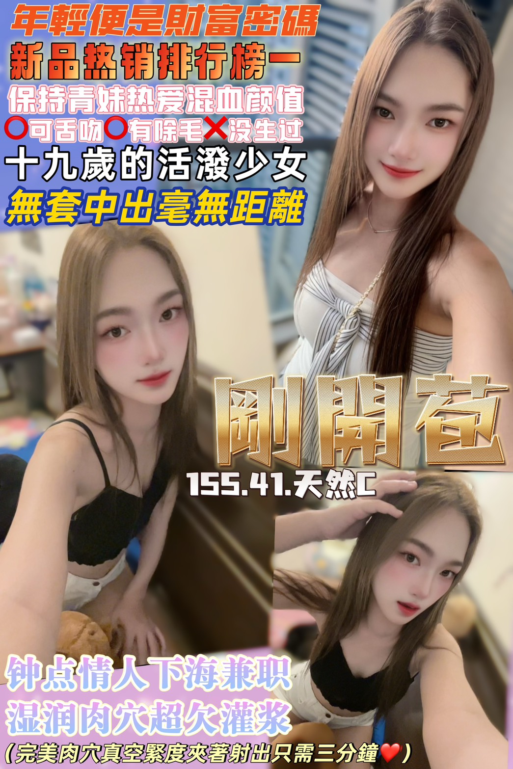 桃園定點茶 剛開苞 援交