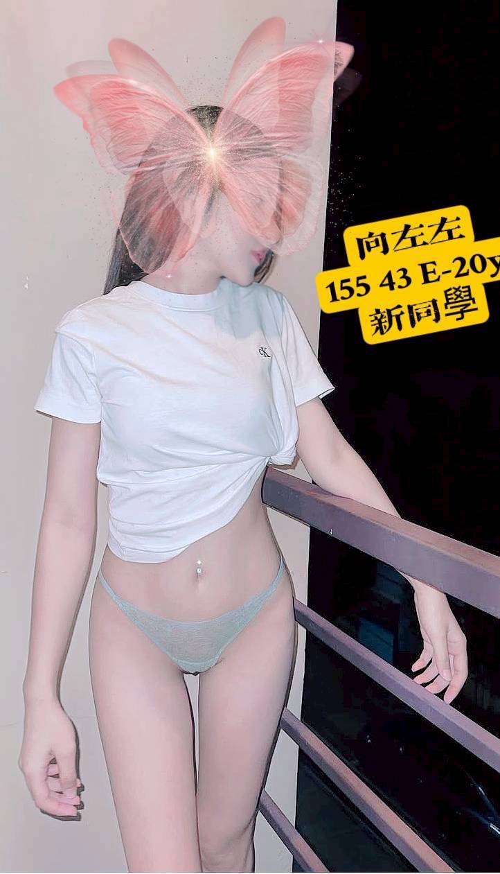 台南外送茶 向左左 援交