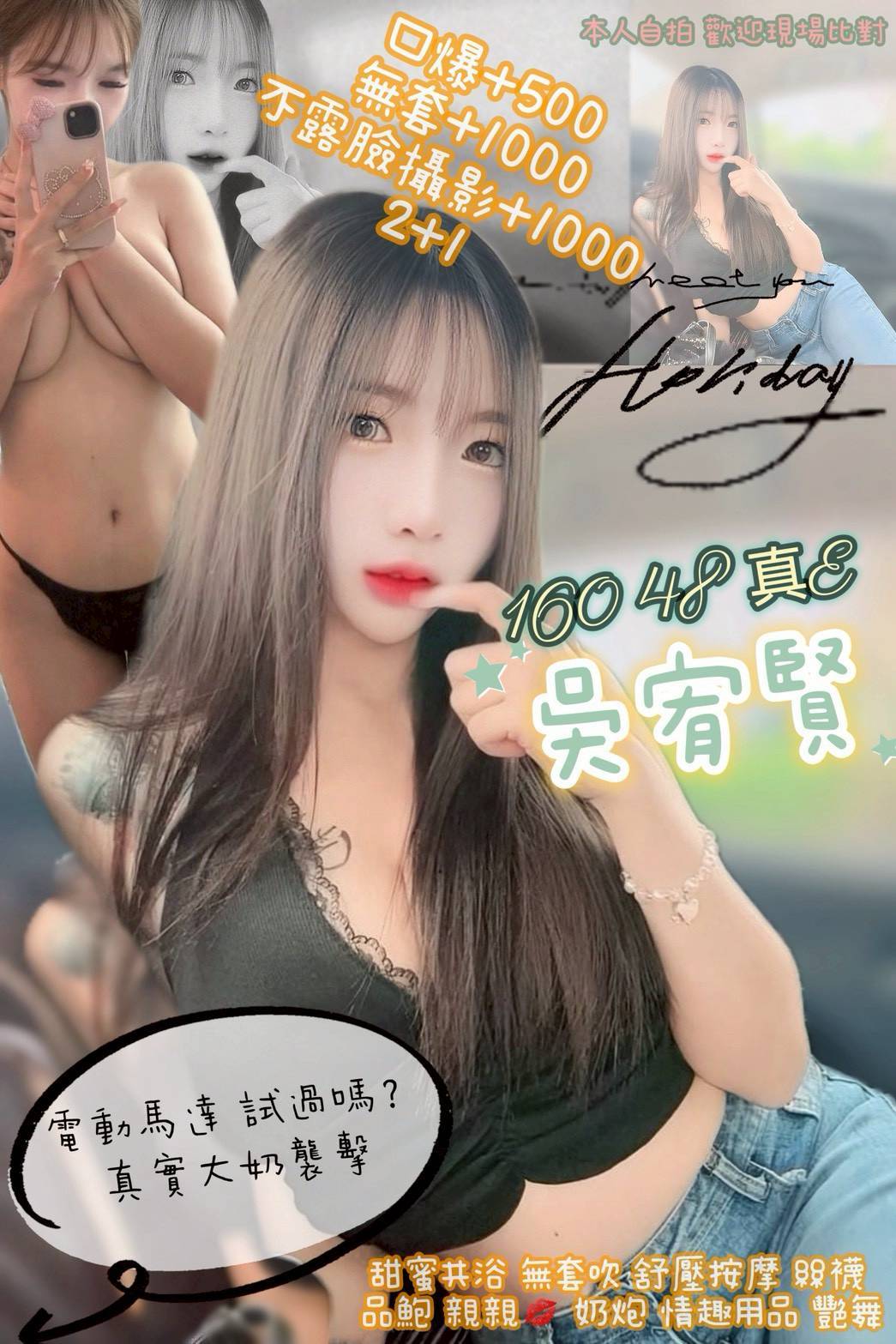 台北定點茶 吳宥賢 援交