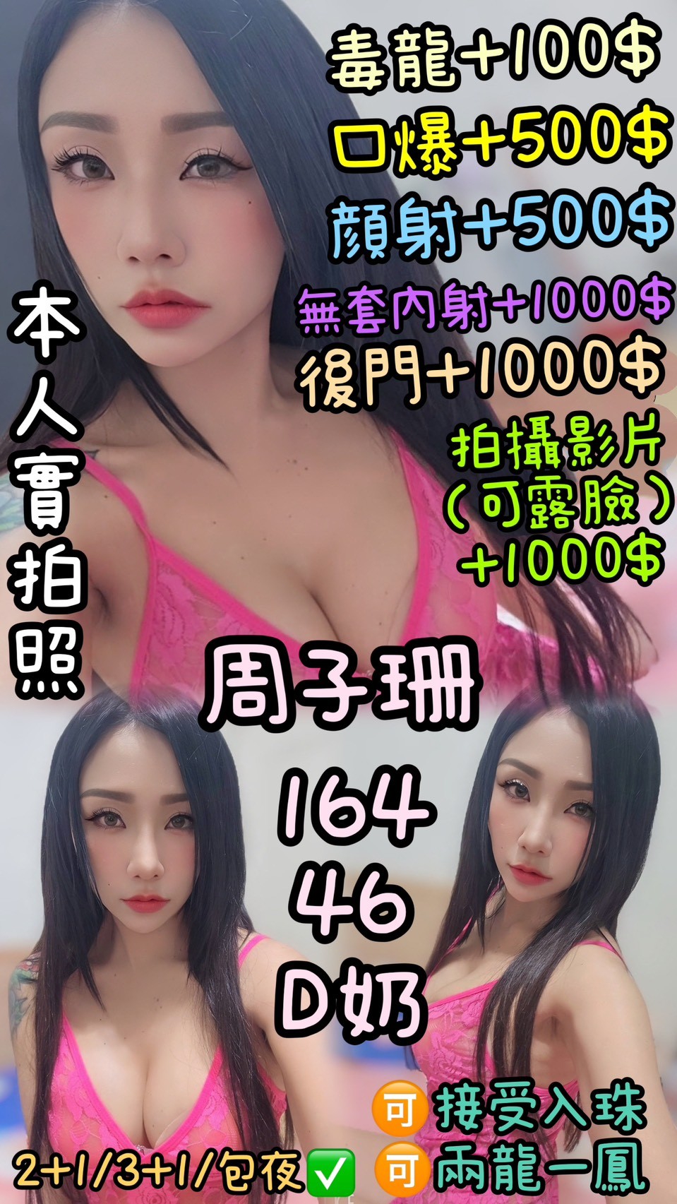 雲林定點茶 周子珊 援交