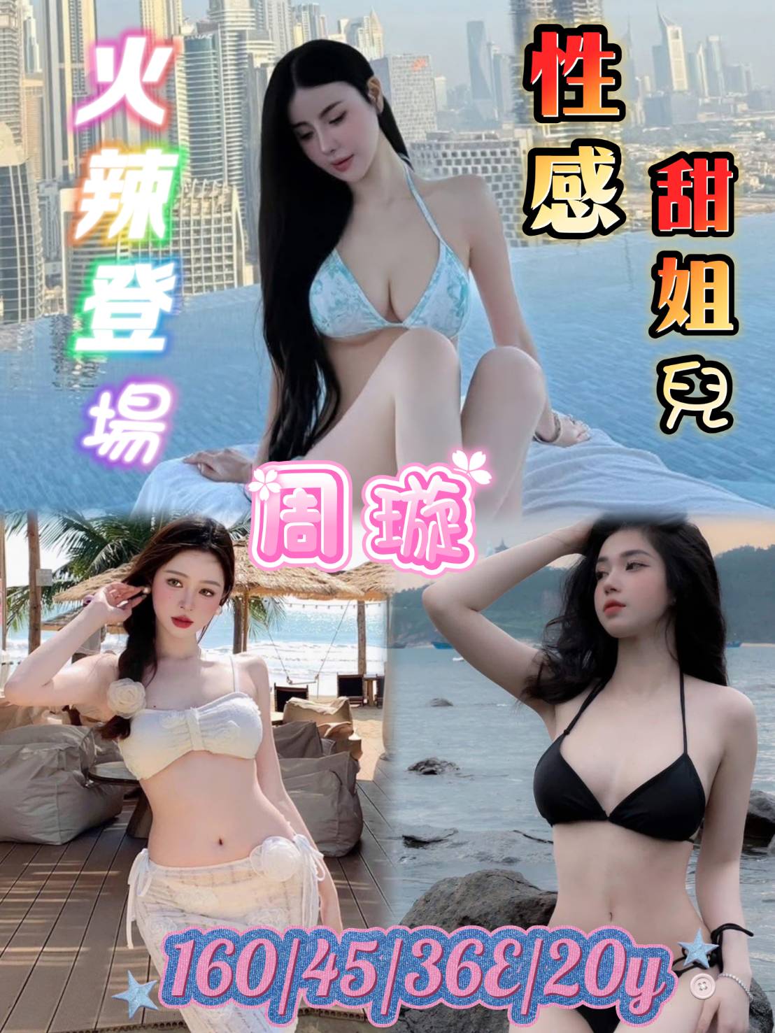 台南定點茶 周璇 援交