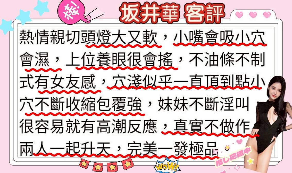 台南外送/定點茶 坂井華 援交