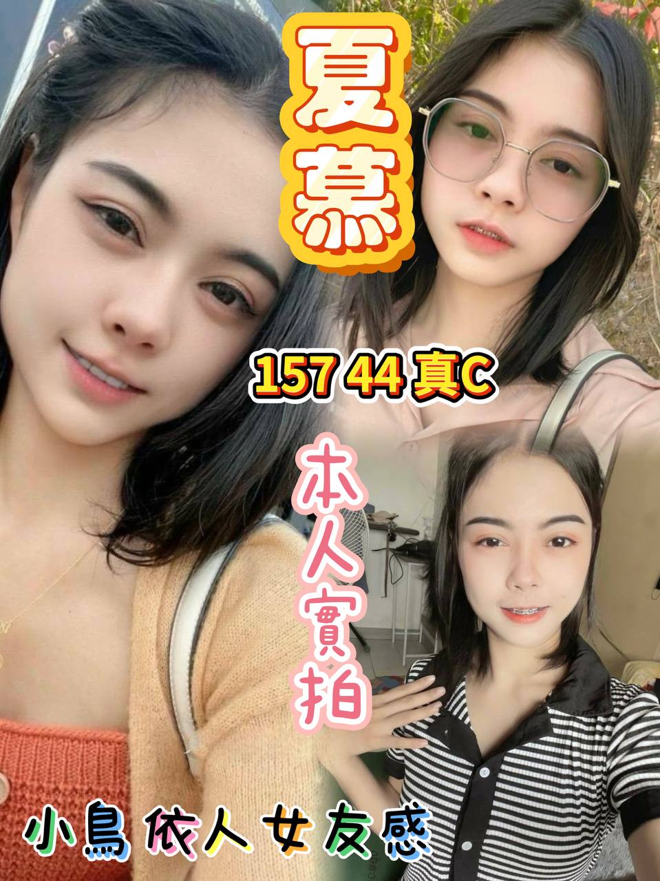 台北定點茶 夏慕 援交