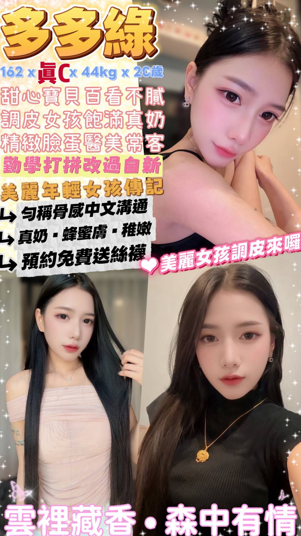 台北定點茶 多多綠 援交