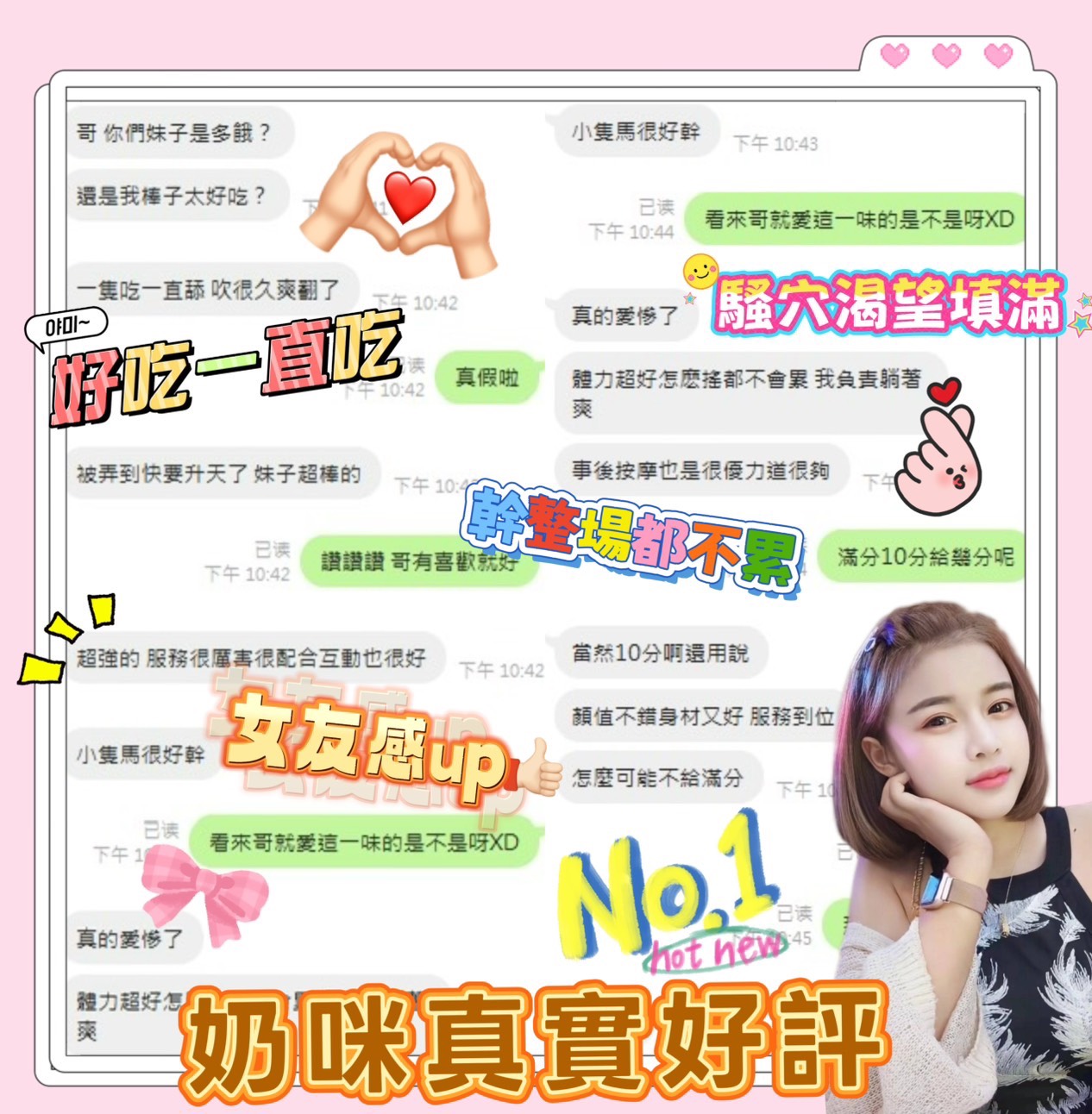 台南定點茶 奶咪 援交