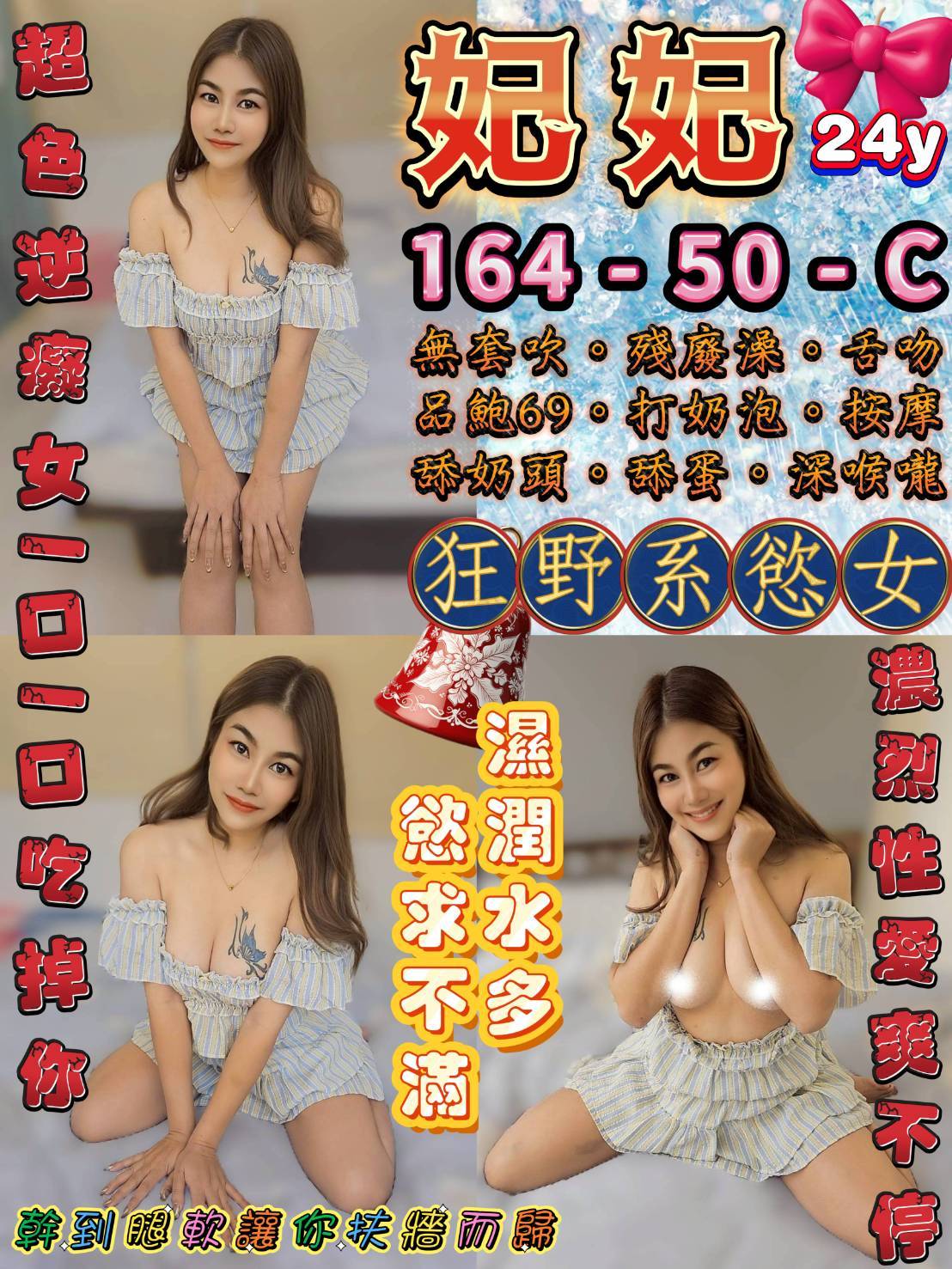 台北定點茶 妃妃 援交