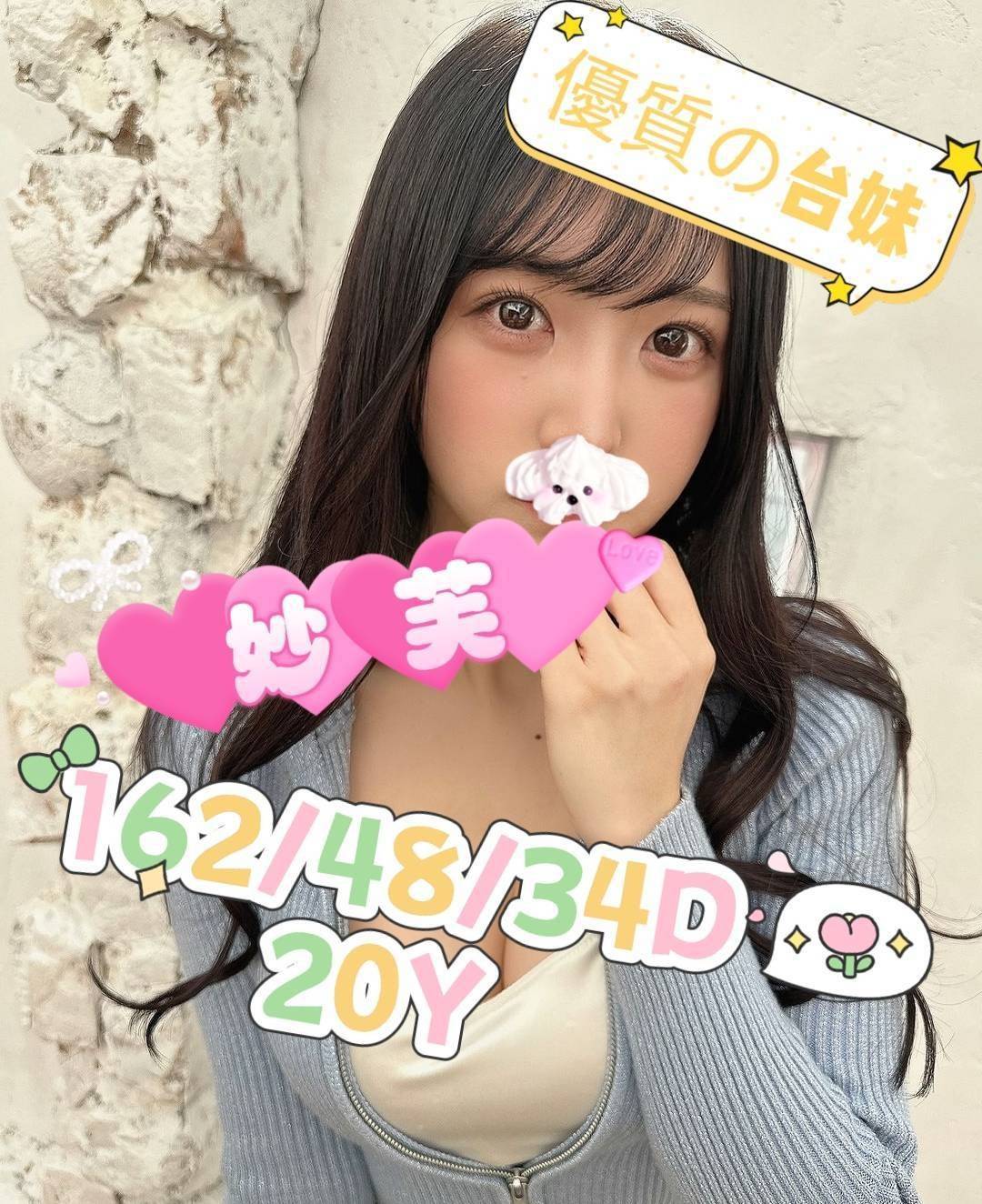 嘉義外送/定點茶 妙芙 援交