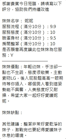 新竹定點茶 妮妮 援交