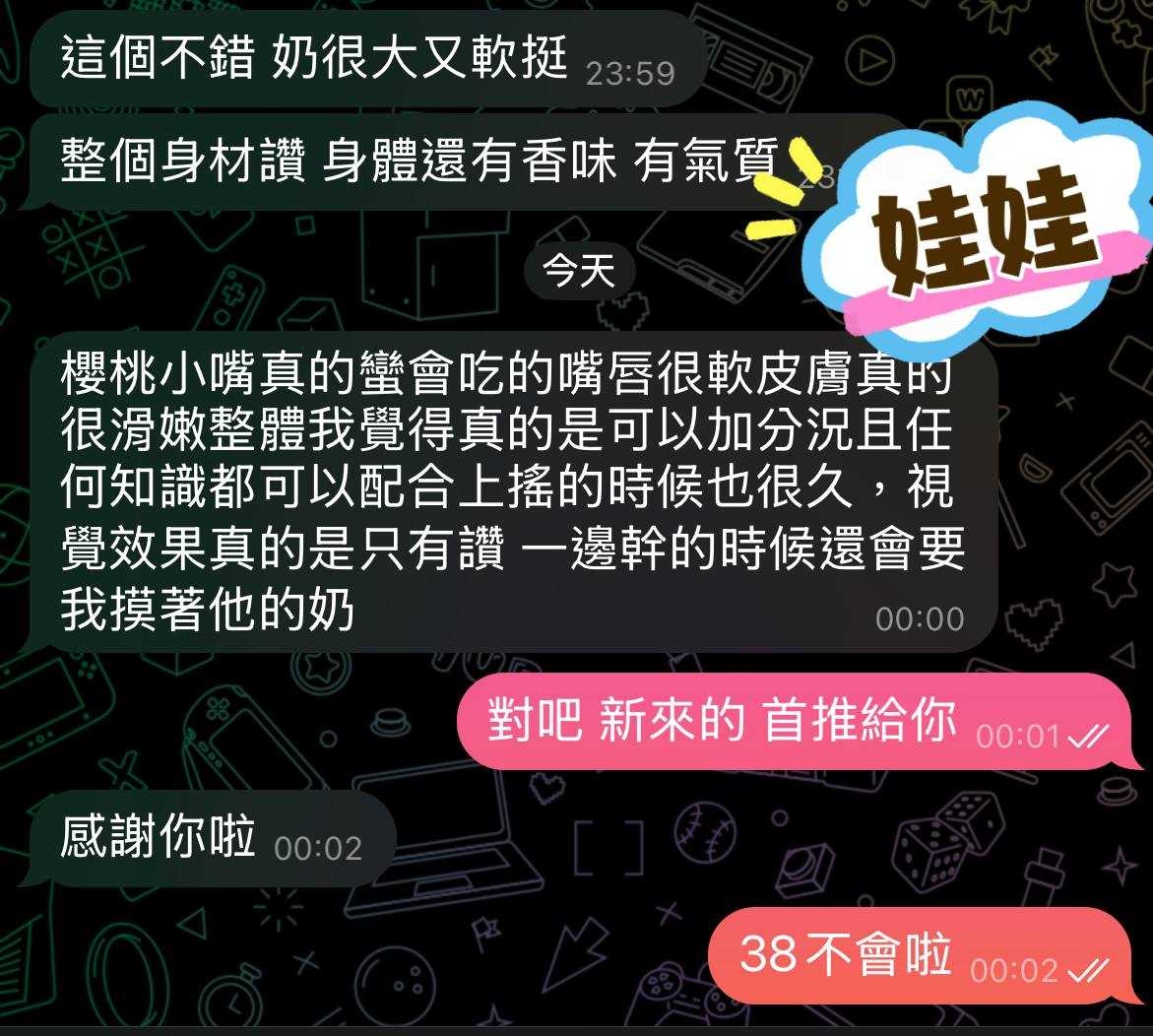 屏東定點茶 娃娃 援交