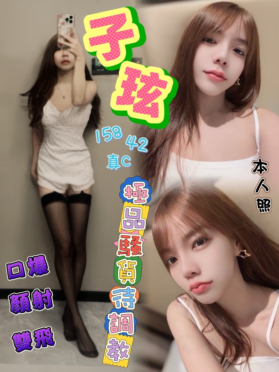 台中定點茶 子玹 援交