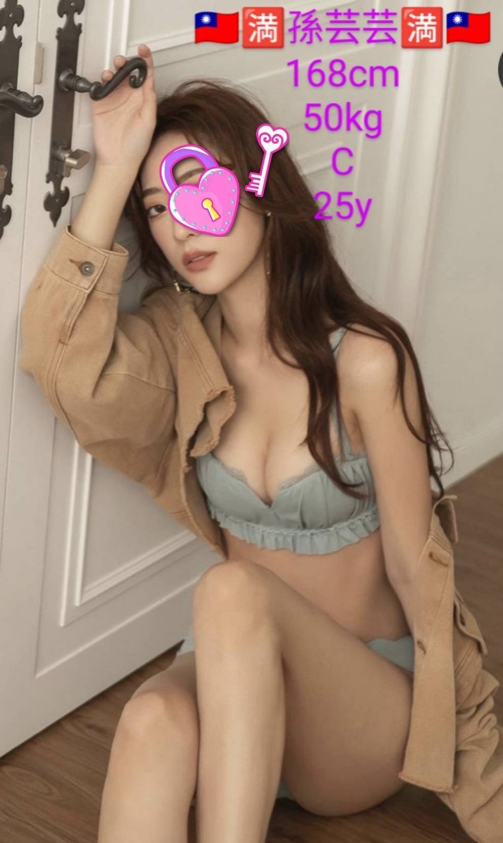 嘉義外送/定點茶 孫芸芸 援交