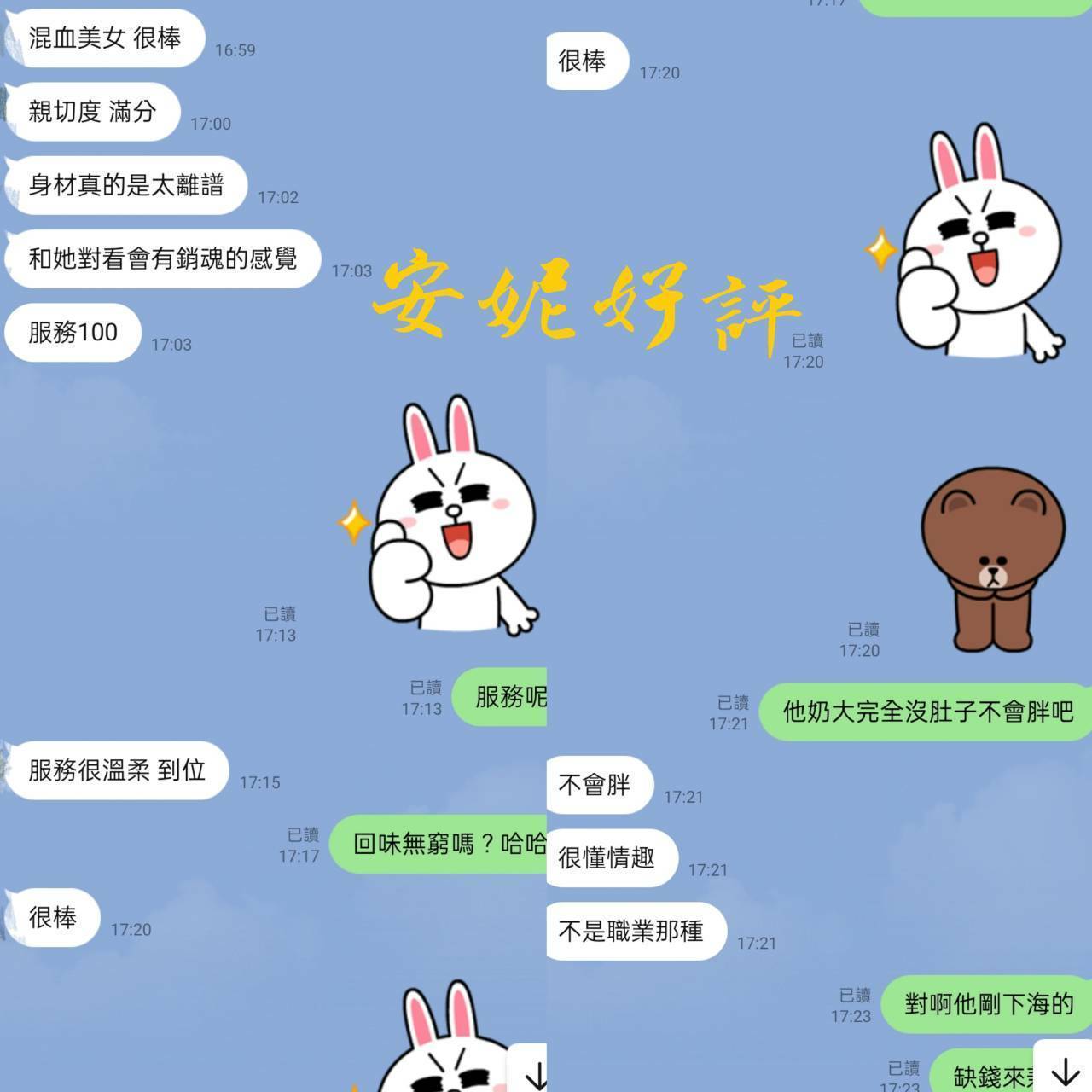 台北定點茶 安妮 援交