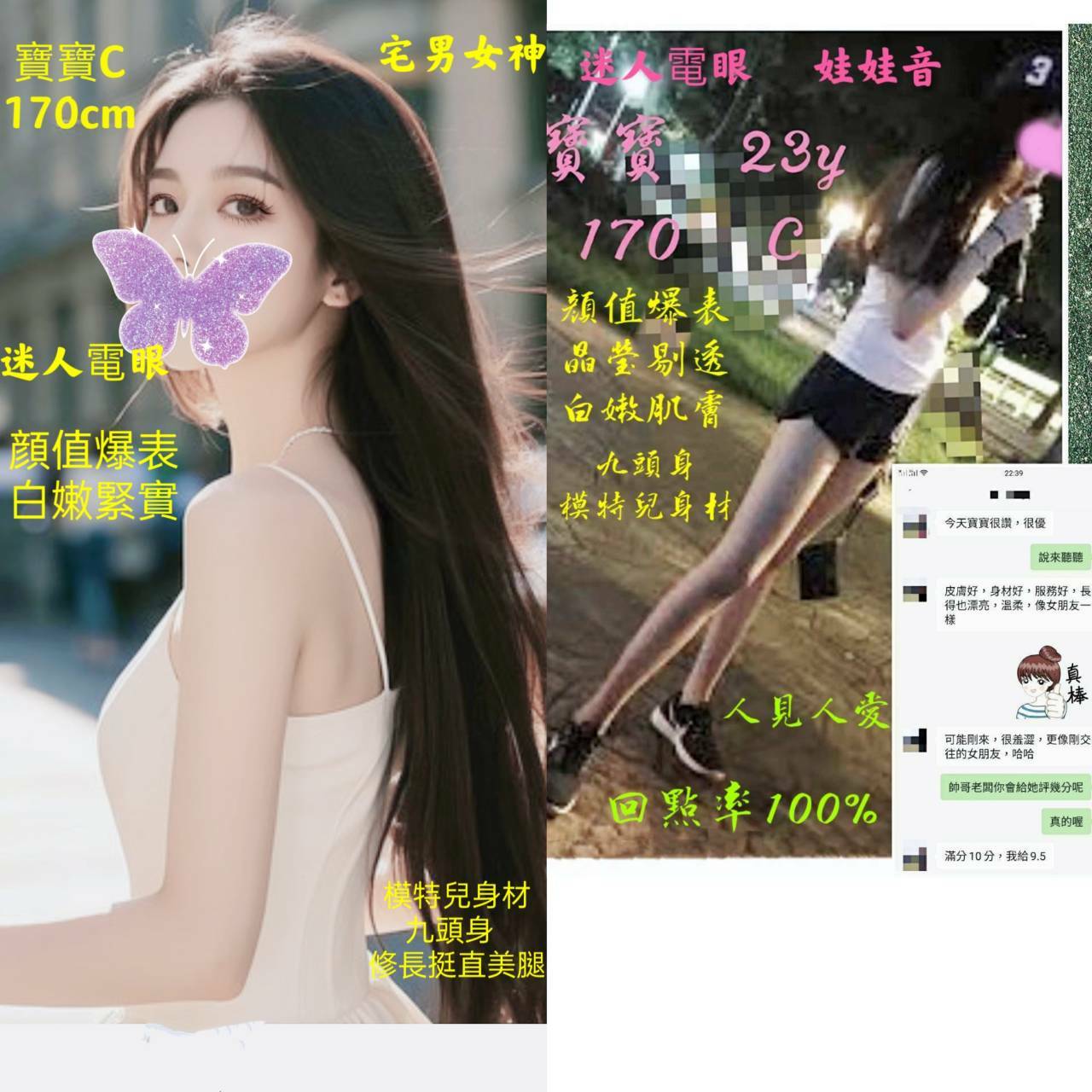 台北定點茶 寶寶 援交