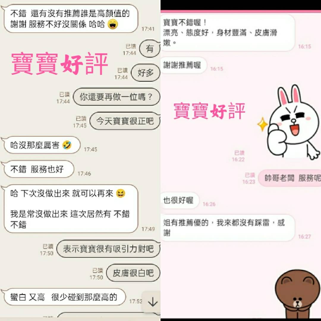 台北定點茶 寶寶 援交