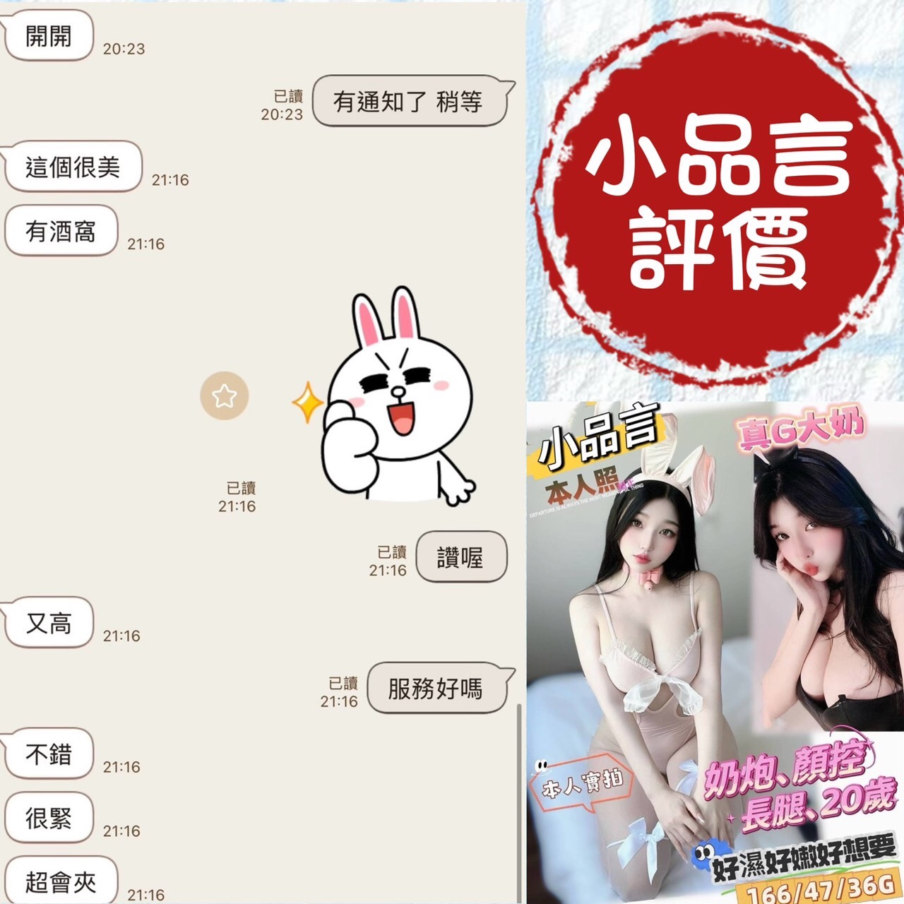 台南定點茶 小品言 援交