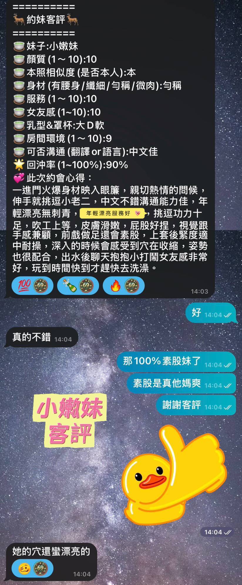 台南定點茶 小嫩妹 援交