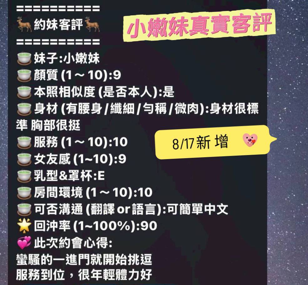 台南定點茶 小嫩妹 援交