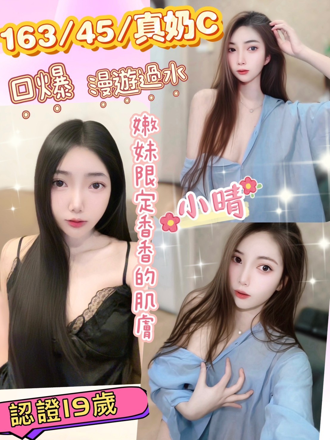 彰化定點茶 小晴 援交