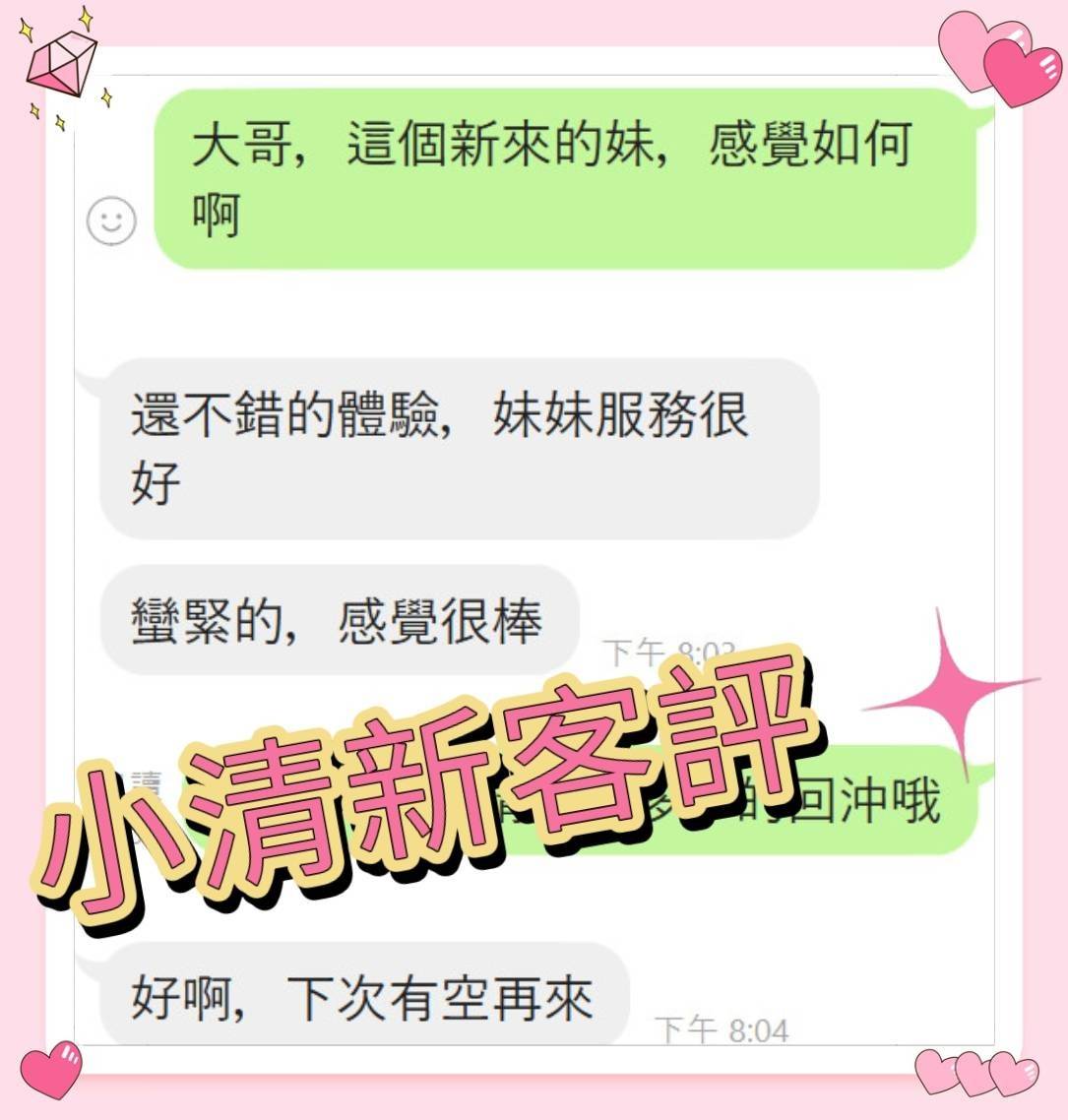 嘉義外送/定點茶 小清新 援交