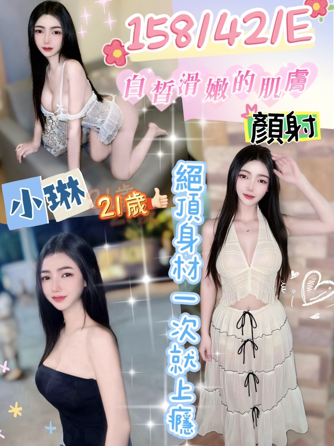 彰化定點茶 小琳 援交