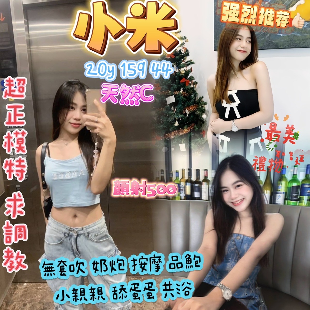 桃園定點茶 小米 援交