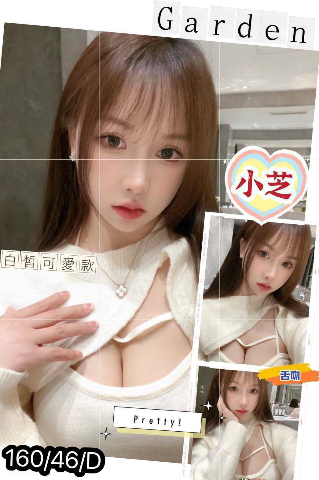 台北定點茶 小芝 援交