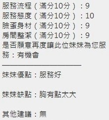 新竹定點茶 小芬 援交