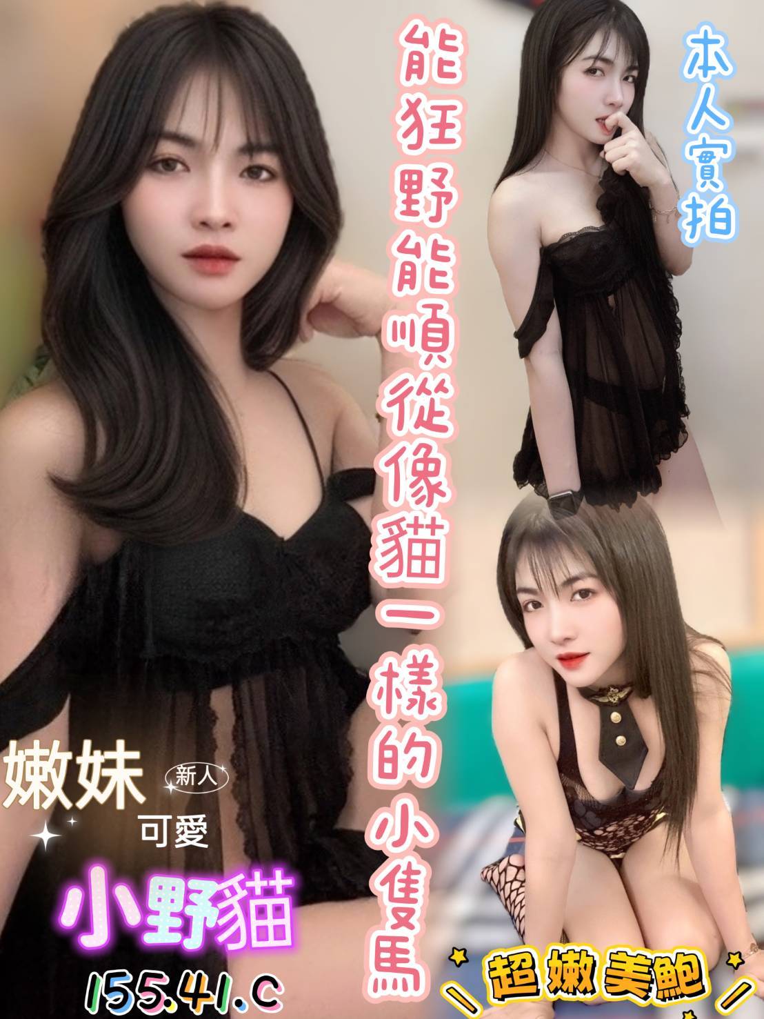 高雄定點茶 小野貓 援交