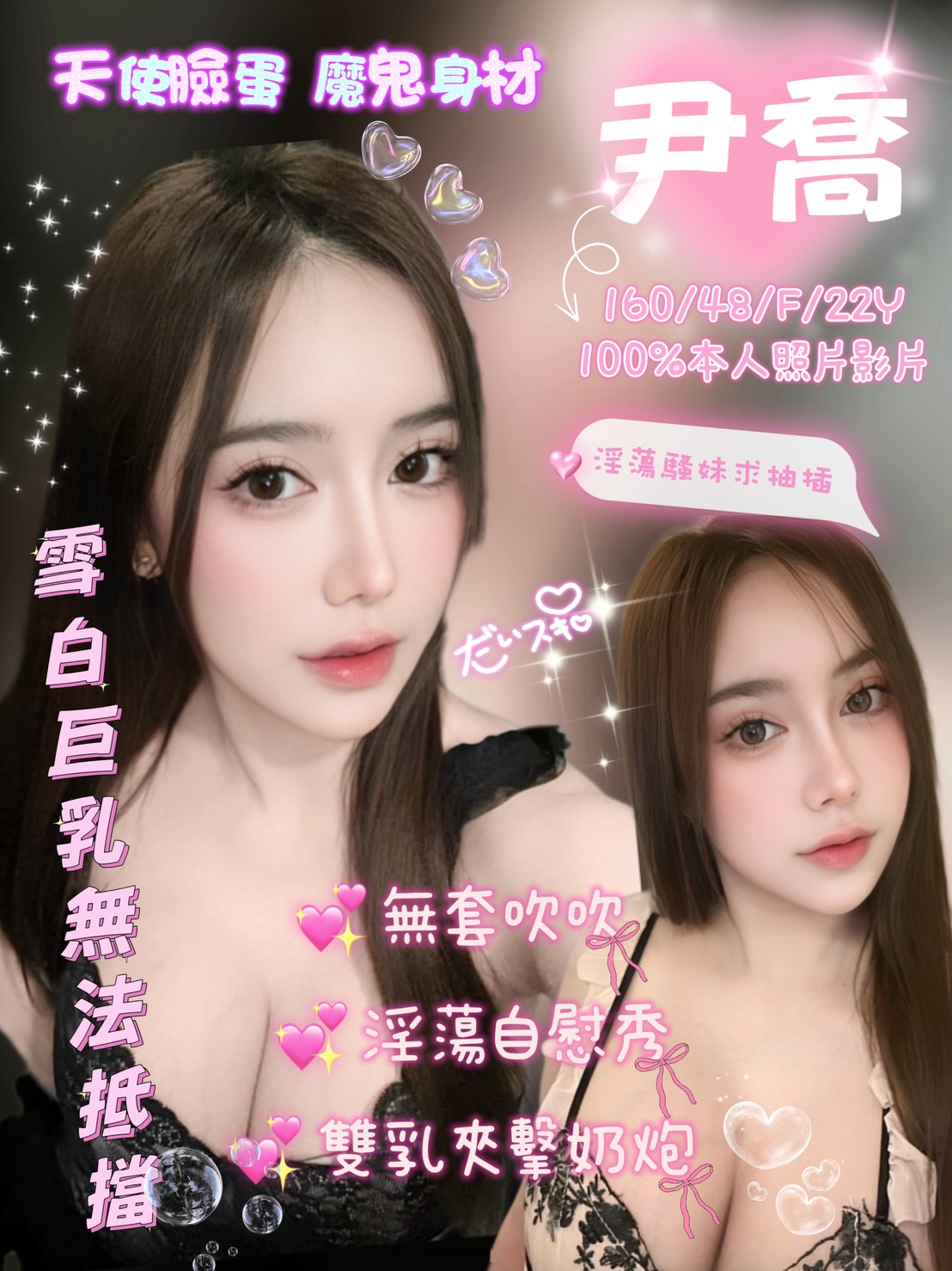 嘉義定點茶 尹喬 援交