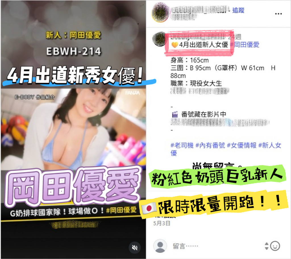 台中外送/定點茶 岡田優愛 援交