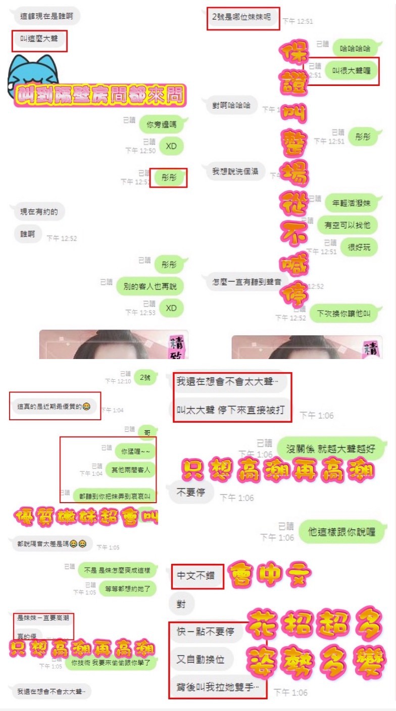 新竹定點茶 彤彤 援交