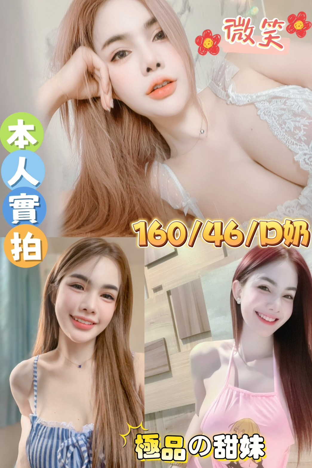 嘉義定點茶 微笑 援交