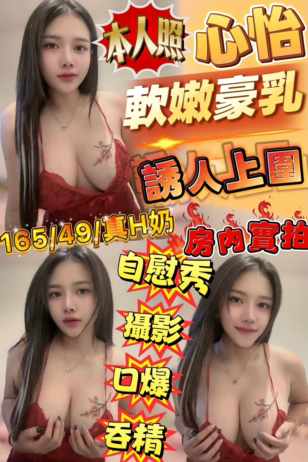 新竹定點茶 心怡 援交