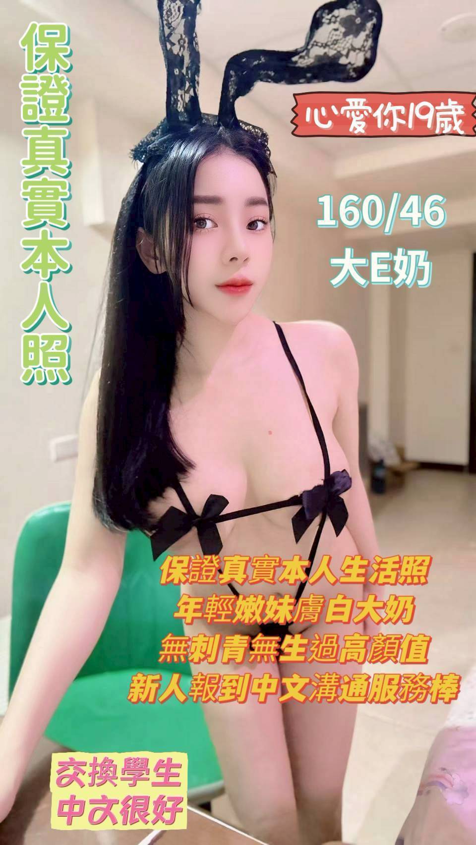 台南定點茶 心愛你 援交