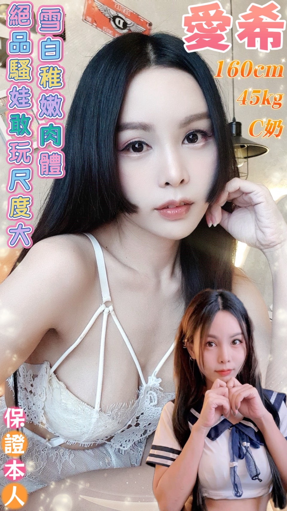 台南定點茶 愛希 援交