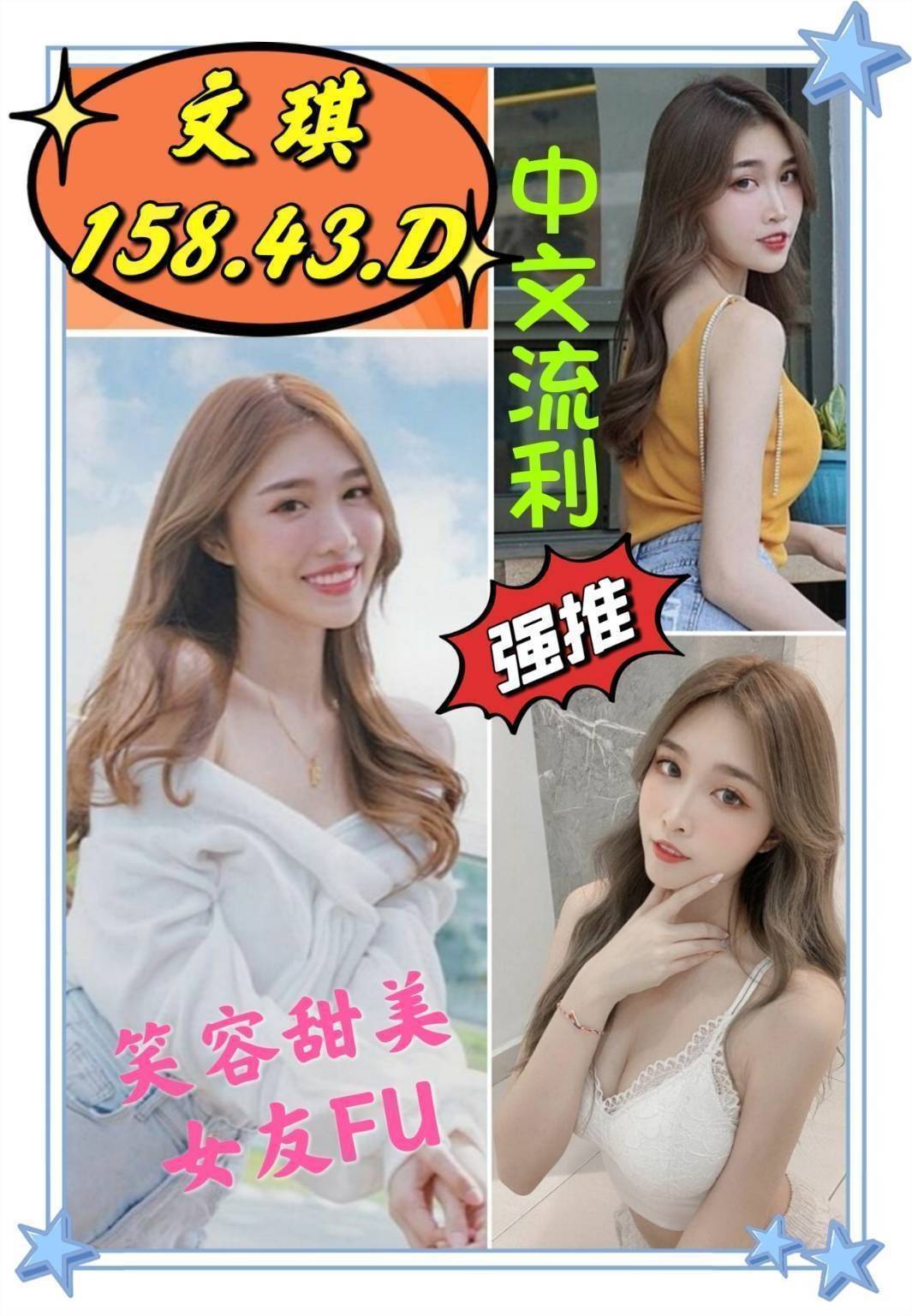 雲林定點茶 文琪 援交