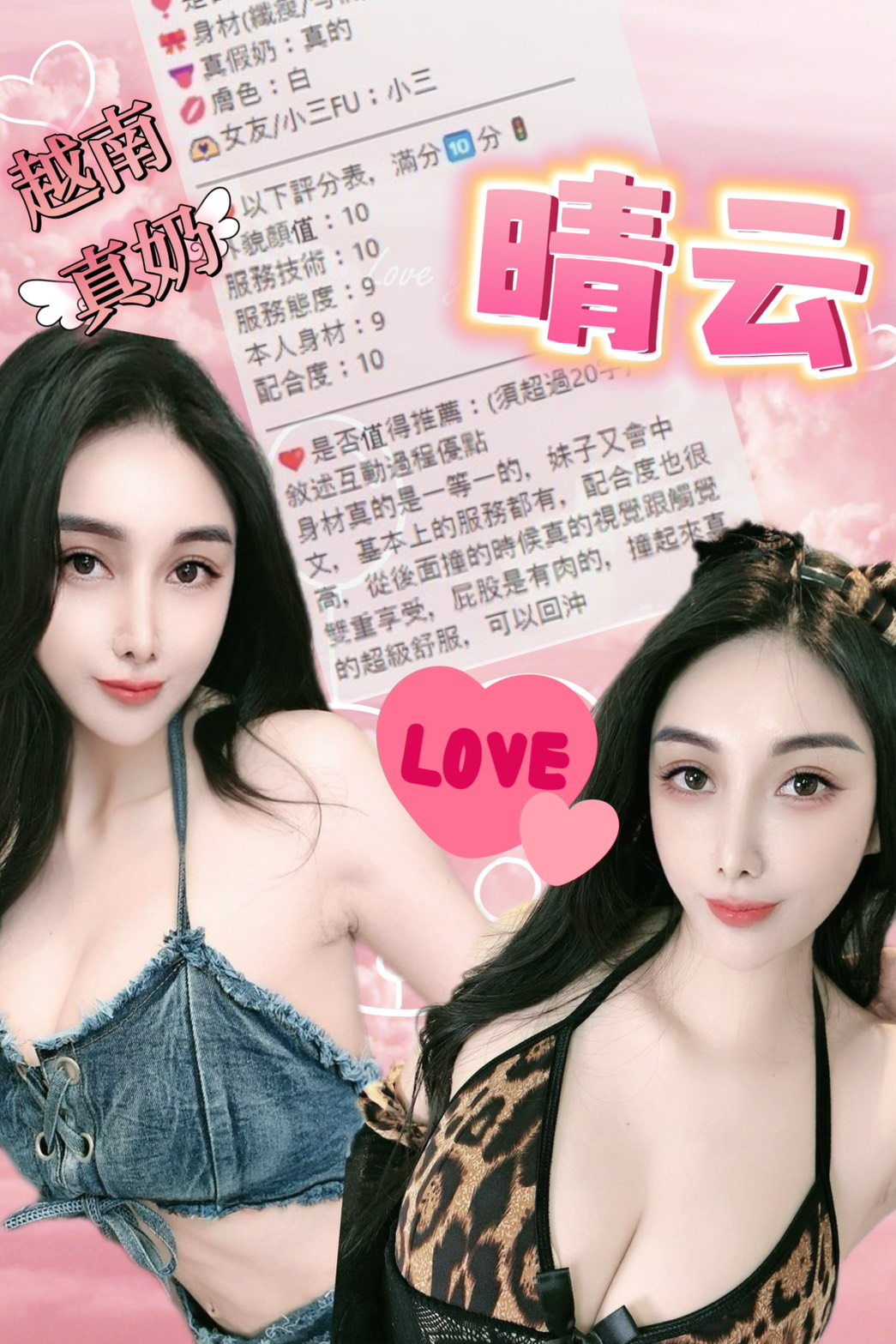 台北定點茶 晴云 援交