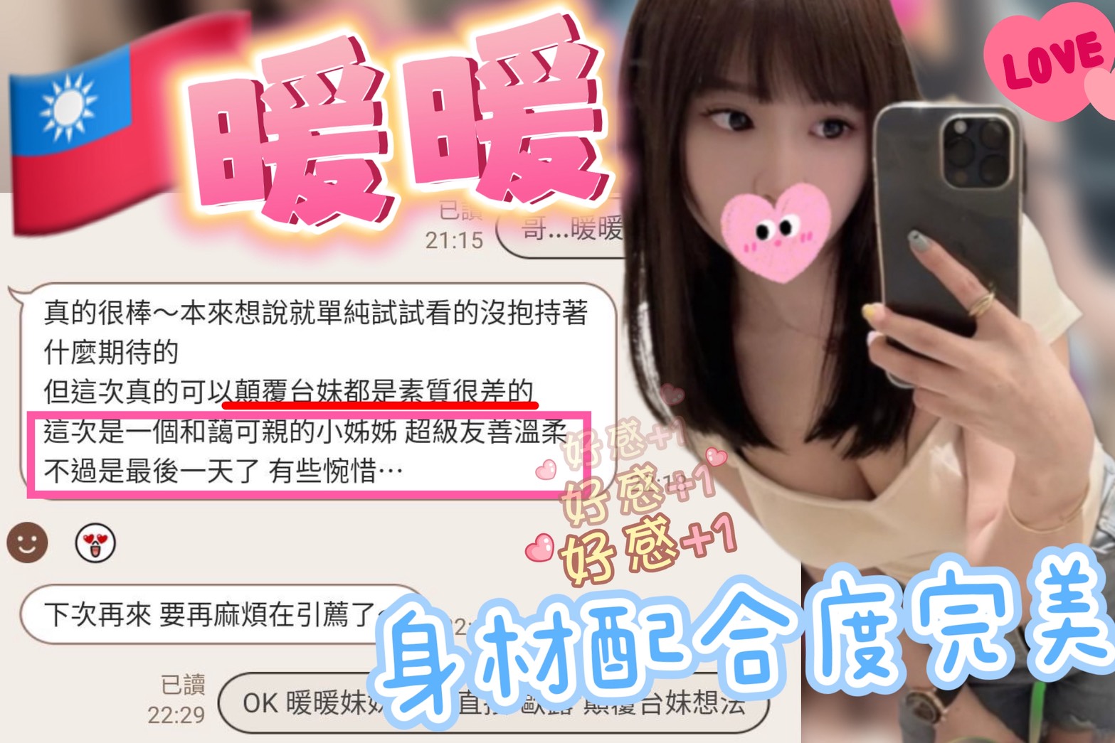 新竹定點茶 暖暖 援交