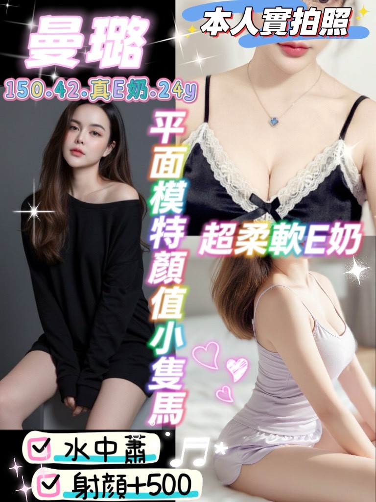 桃園定點茶 曼璐 援交