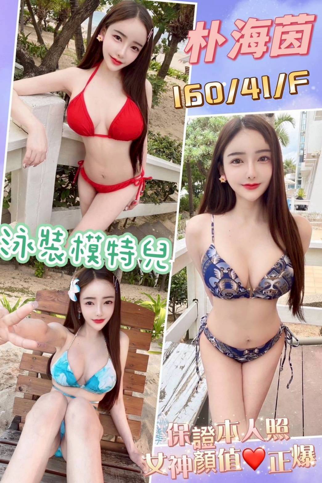 彰化定點茶 朴恩洙 援交