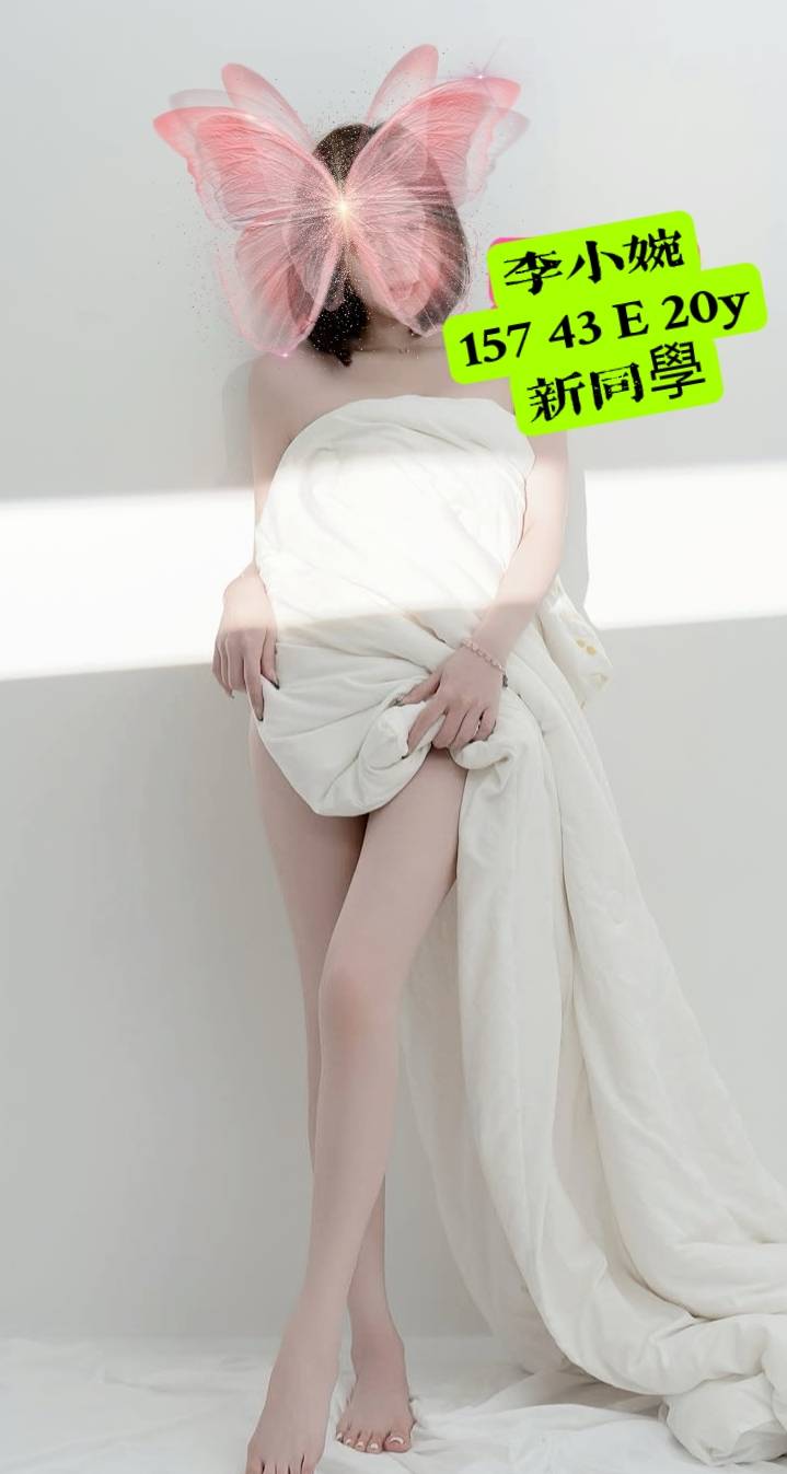 高雄外送茶 李小婉 援交