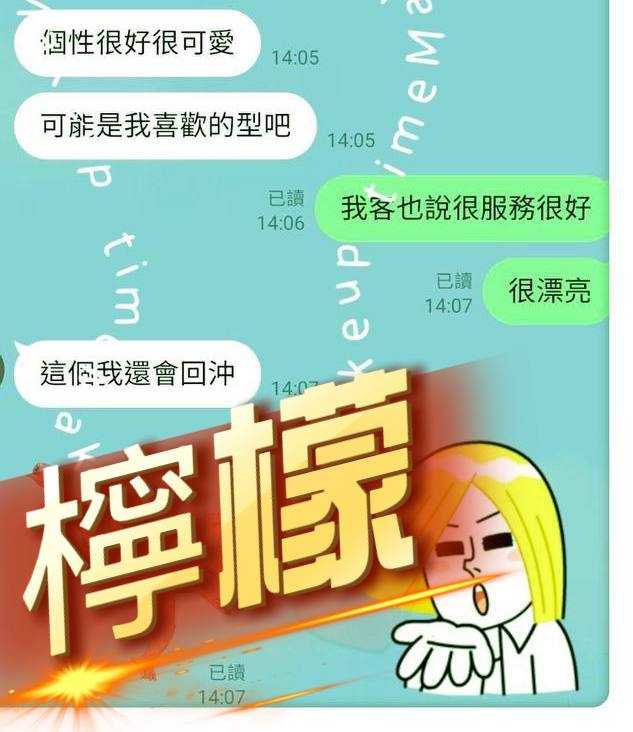 屏東定點茶 檸檬 援交