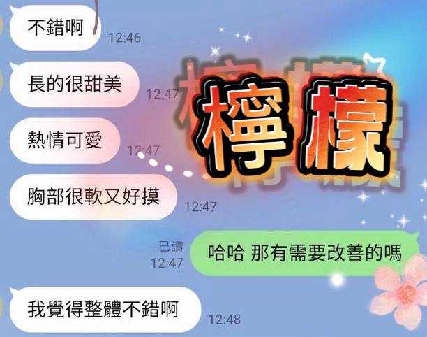 屏東定點茶 檸檬 援交