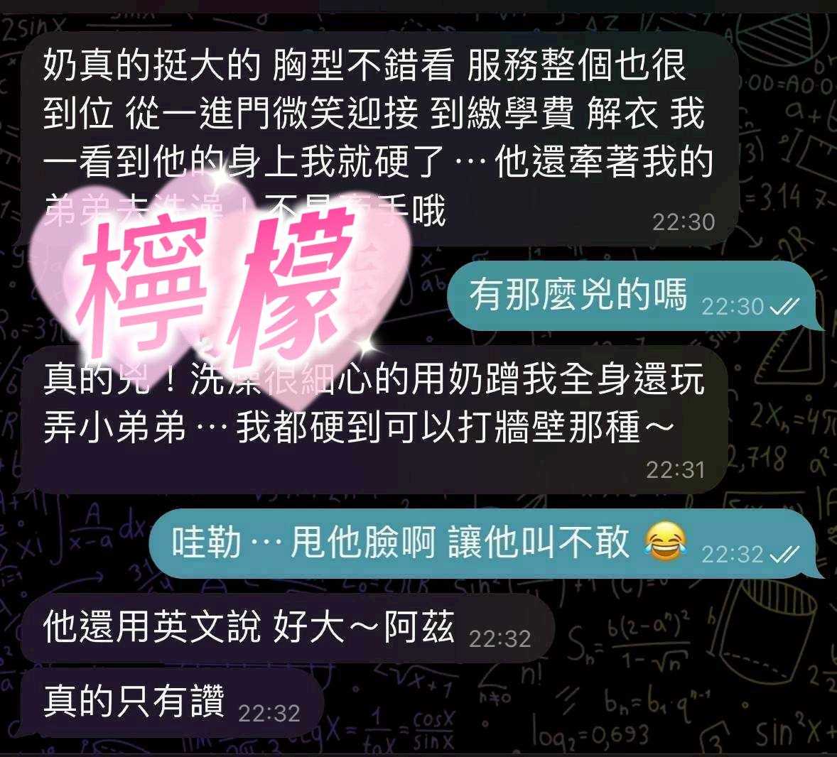 屏東定點茶 檸檬 援交