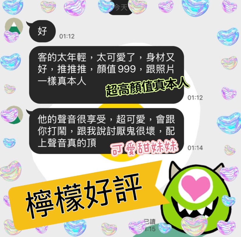 高雄定點茶 檸檬 援交