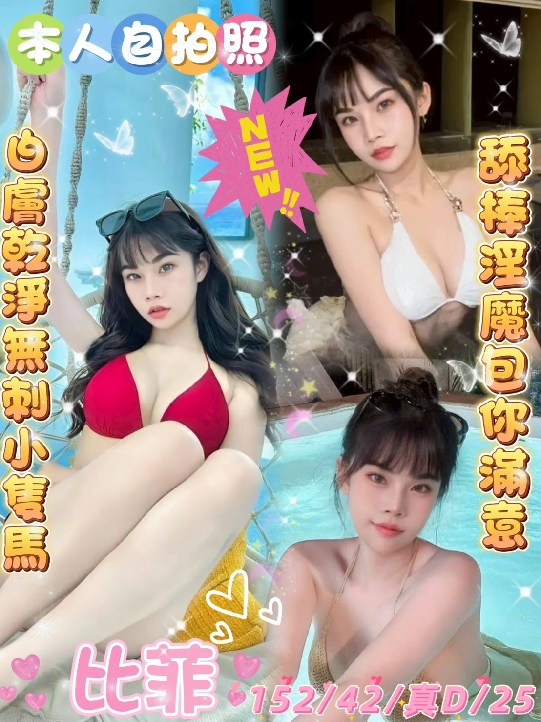 雲林定點茶 比菲 援交