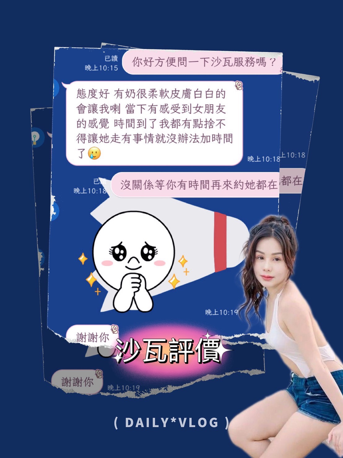 屏東外送茶 沙瓦 援交